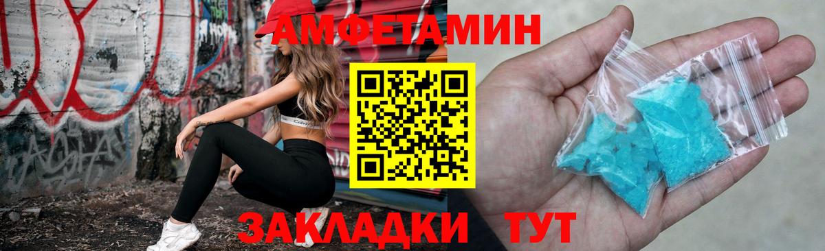 Amphetamine  Вход с VPN  Мурино  Amphetamine  Amphetamine 97% 