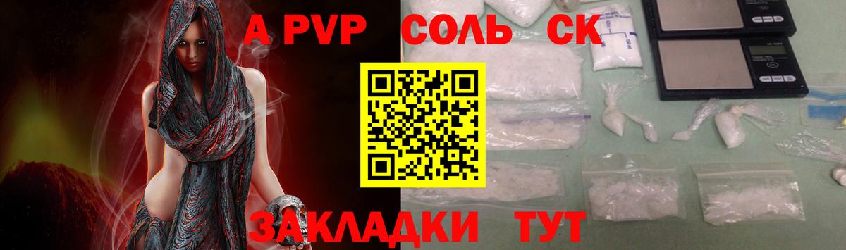 A PVP кристаллы  Вход с VPN  APVP  А ПВП Crystall  Мурино 