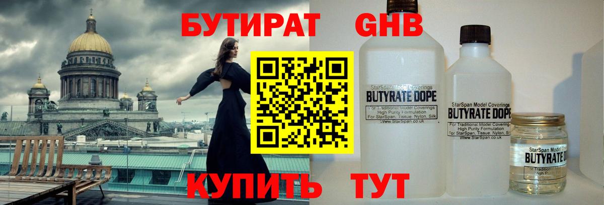 БУТИРАТ оксана Мурино