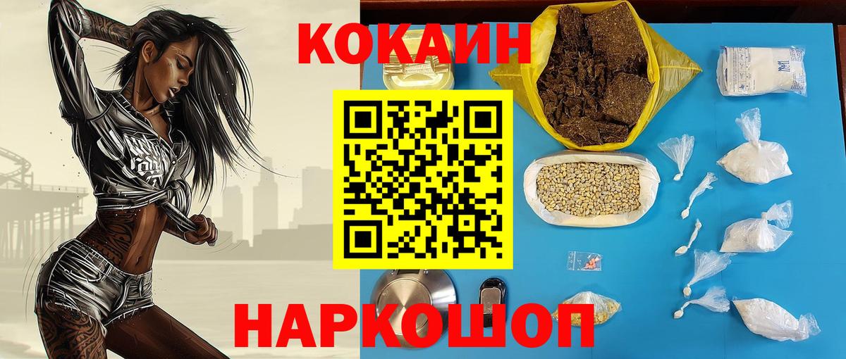 КОКАИН Колумбийский Мурино