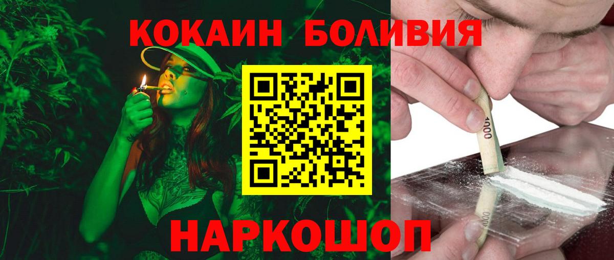 Мурино  COCAIN 99%  Вход с VPN  Cocaine Эквадор 