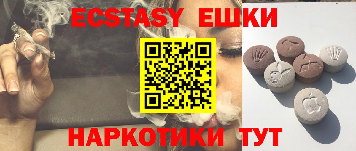 наркотики  Вход с VPN  Мурино  Экстази  ЭКСТАЗИ VHQ  Экстази TESLA 