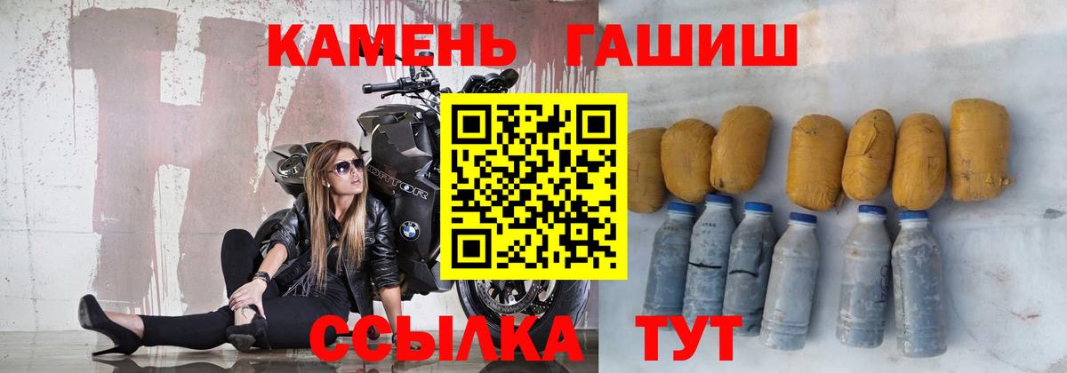 Гашиш  ГАШ гарик  Вход с VPN  Мурино 