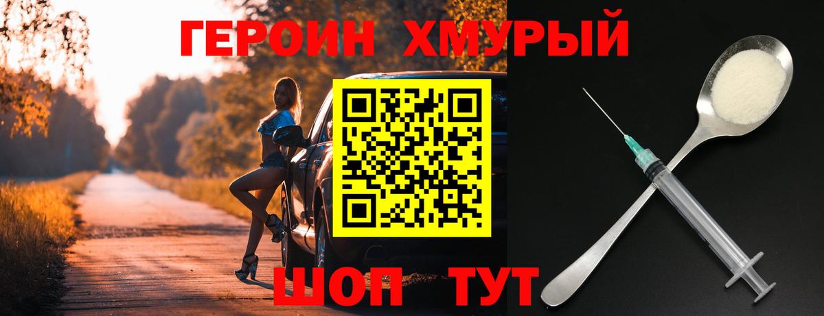 Мефедрон Мурино