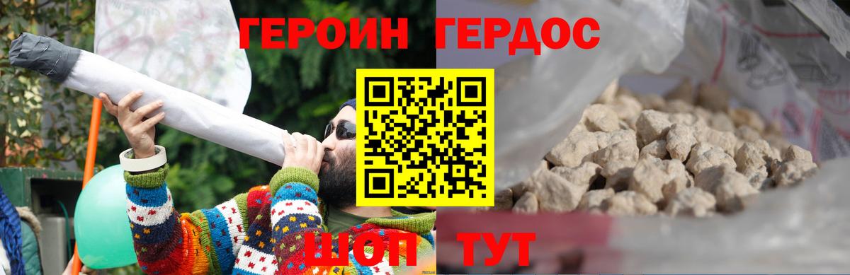 Героин хмурый  Героин  Мурино  Вход с VPN 