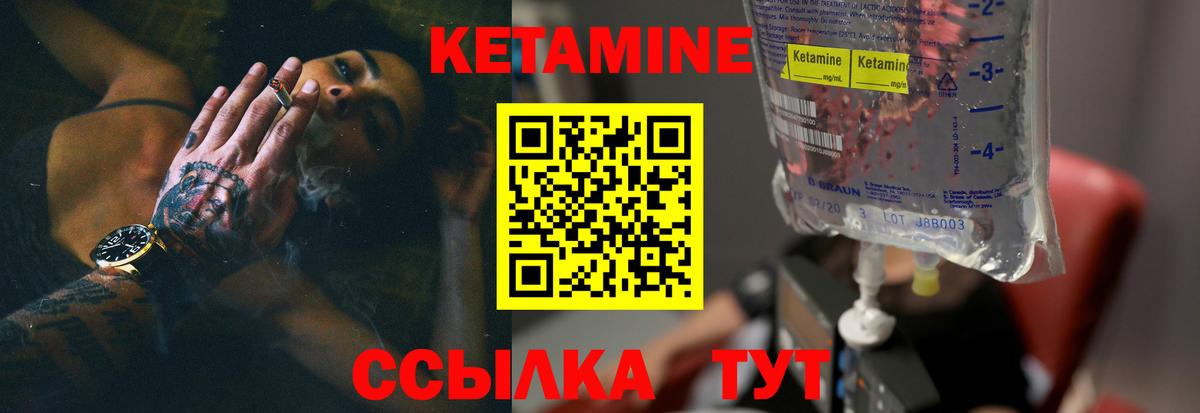КЕТАМИН VHQ  КЕТАМИН ketamine  Мурино  блэк спрут ТОР  Вход с VPN 