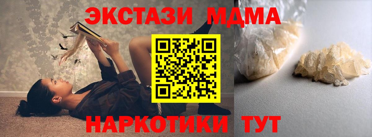 MDMA молли  Вход с VPN  MDMA  МДМА кристаллы  Мурино 