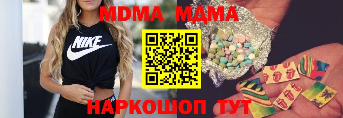 MDMA молли Мурино