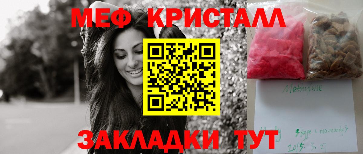 Мурино  Мефедрон кристаллы  МЯУ-МЯУ  Вход с VPN  МЯУ-МЯУ мука  МЕФ 