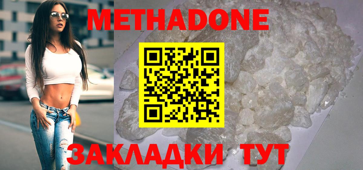 Метадон methadone  МЕТАДОН VHQ  Вход с VPN  Мурино 